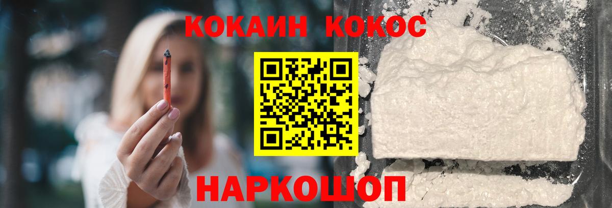 Кокаин Колумбийский  COCAIN  Вход с VPN  Бирск  КОКАИН FishScale 