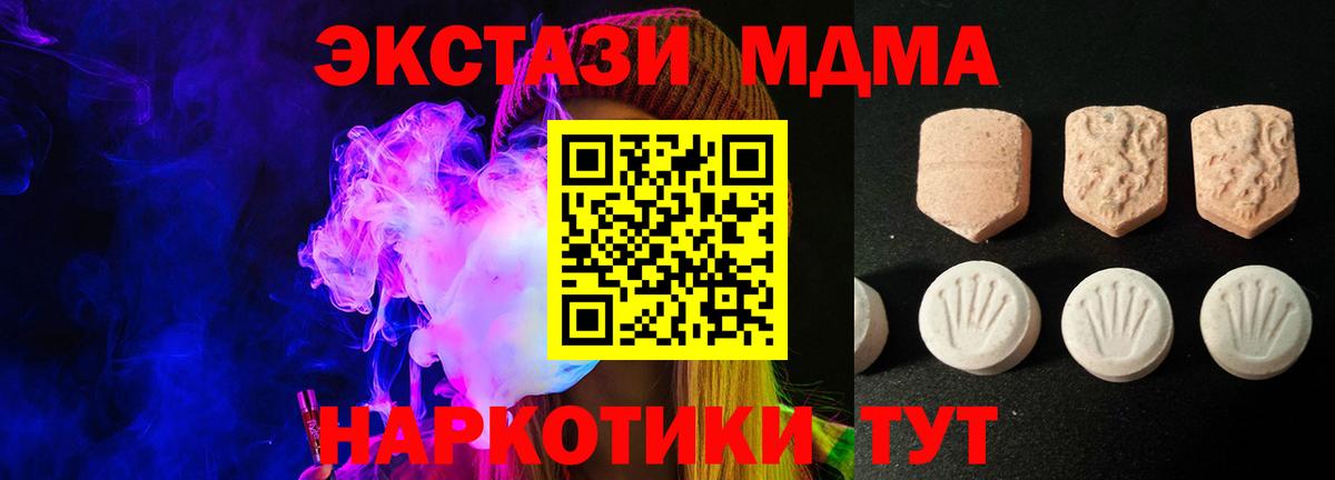 Ecstasy XTC  Ecstasy DUBAI  shop телеграм  Ecstasy  Бирск  Вход с VPN 