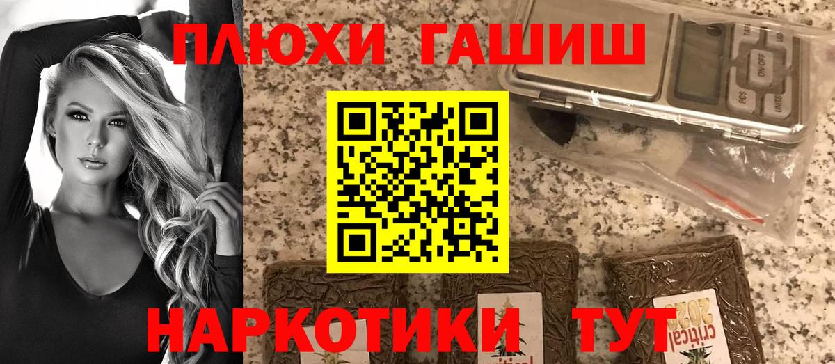 Гашиш хэш Бирск