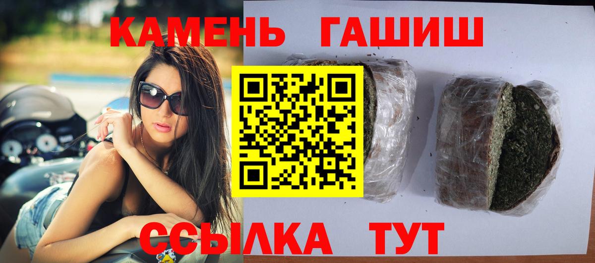 Гашиш hashish  ГАШ Cannabis  Вход с VPN  Бирск 