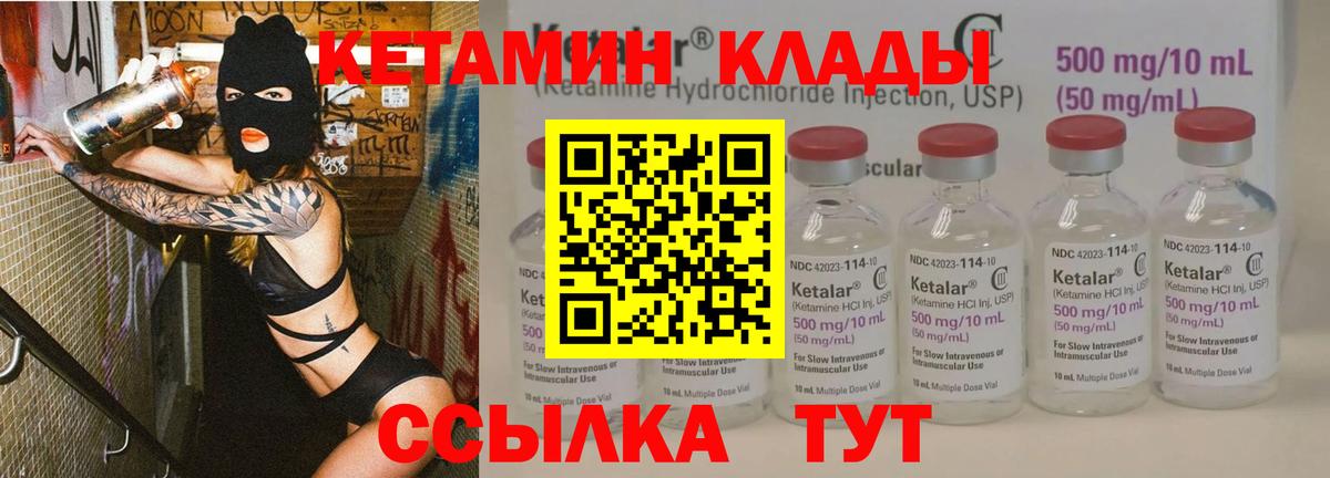 Кетамин ketamine  Кетамин ketamine  Бирск  Вход с VPN 