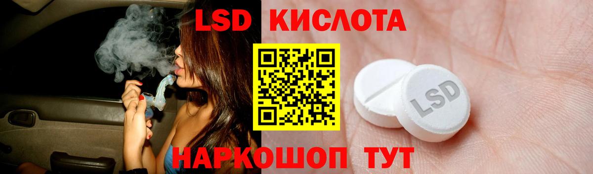 LSD-25 экстази  Вход с VPN  Бирск  мега ТОР  Лсд 25 экстази кислота 