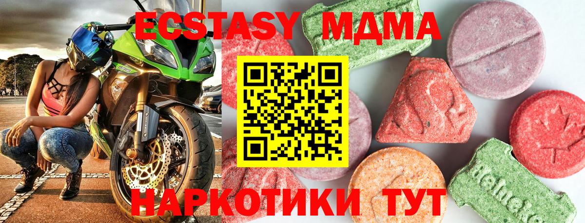 MDMA crystal  MDMA VHQ  Вход с VPN  Бирск 