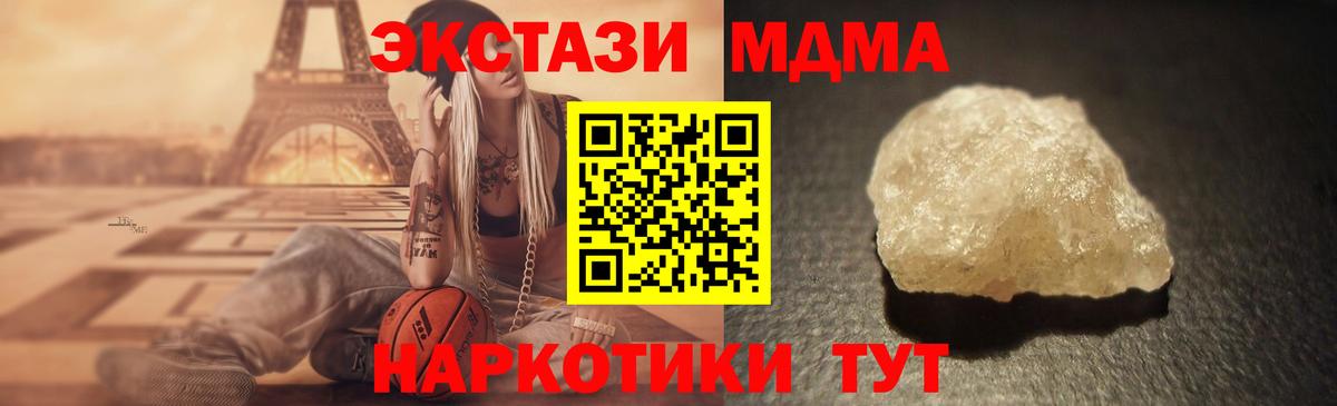 MDMA молли Бирск