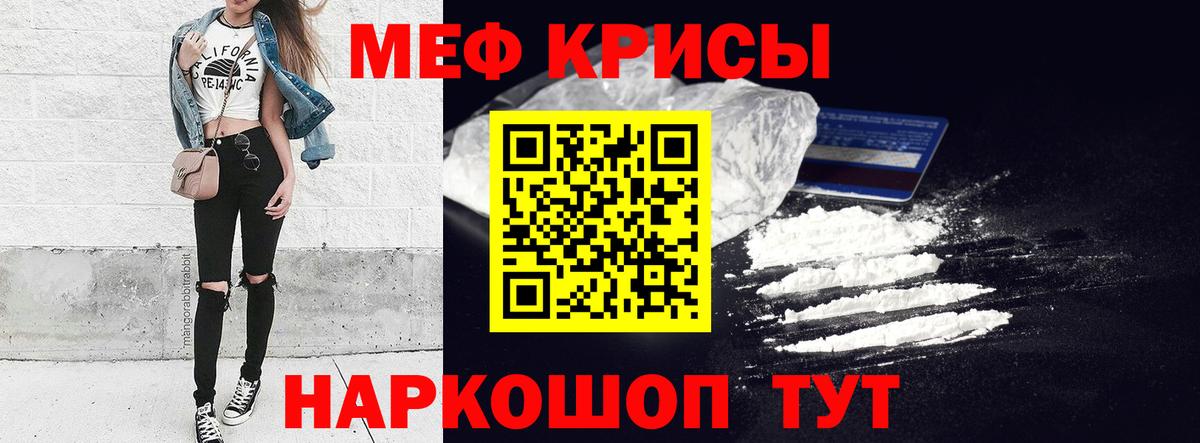 Меф mephedrone  Мефедрон  Бирск  Вход с VPN  МЯУ-МЯУ VHQ 