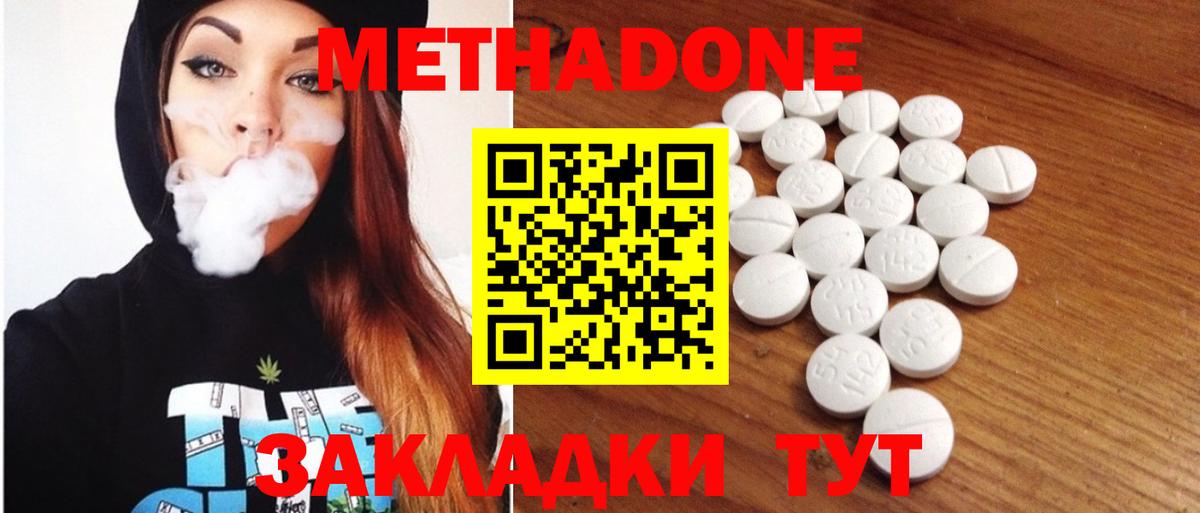 МЕТАДОН белоснежный Бирск