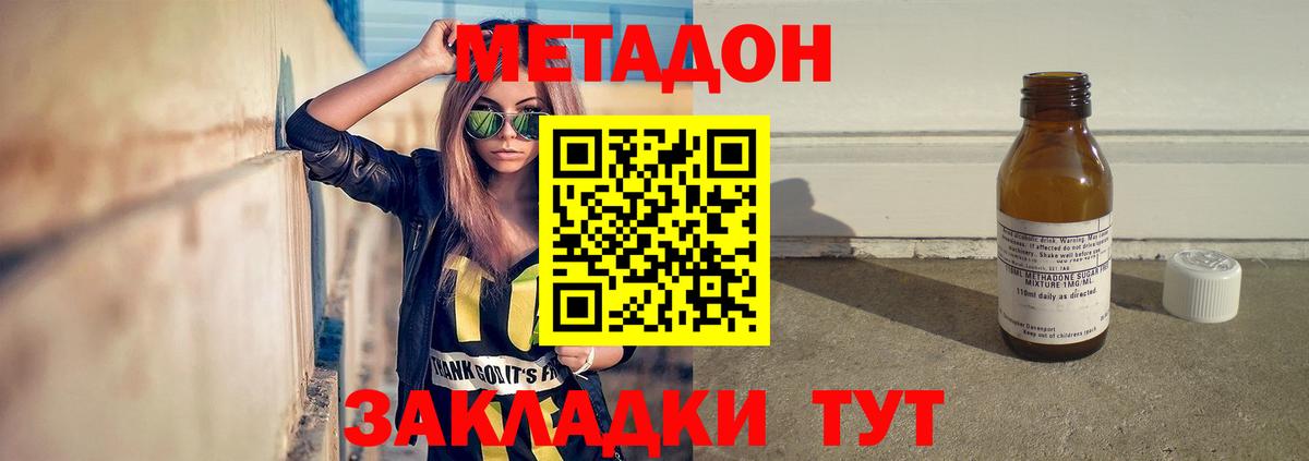Бирск  МЕТАДОН VHQ  МЕТАДОН VHQ  ссылка на мегу ONION  Вход с VPN 