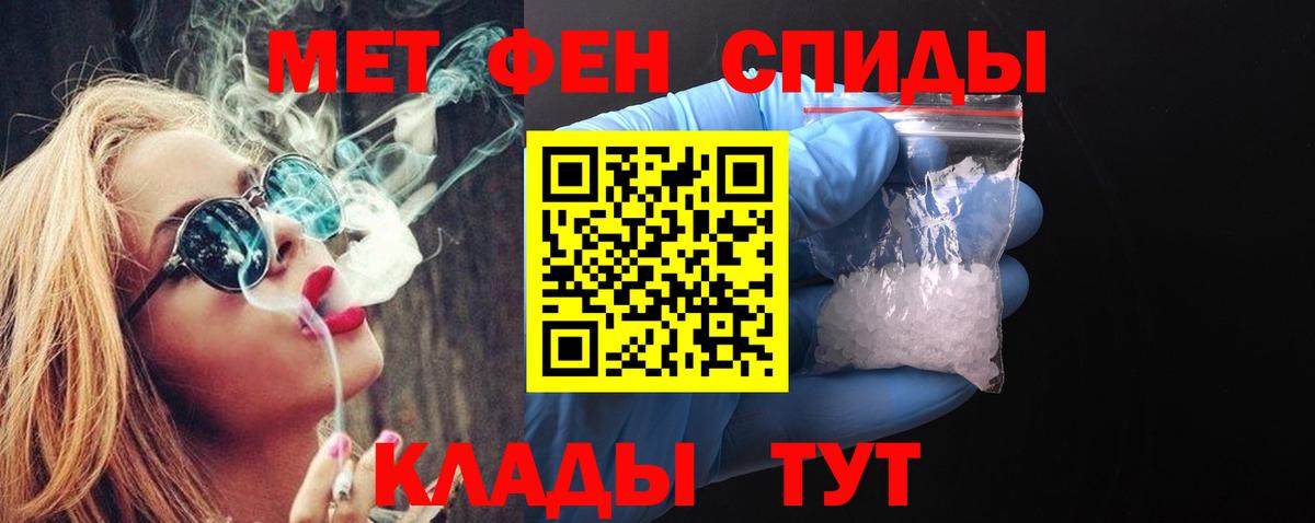 Первитин кристалл  Вход с VPN  Бирск 