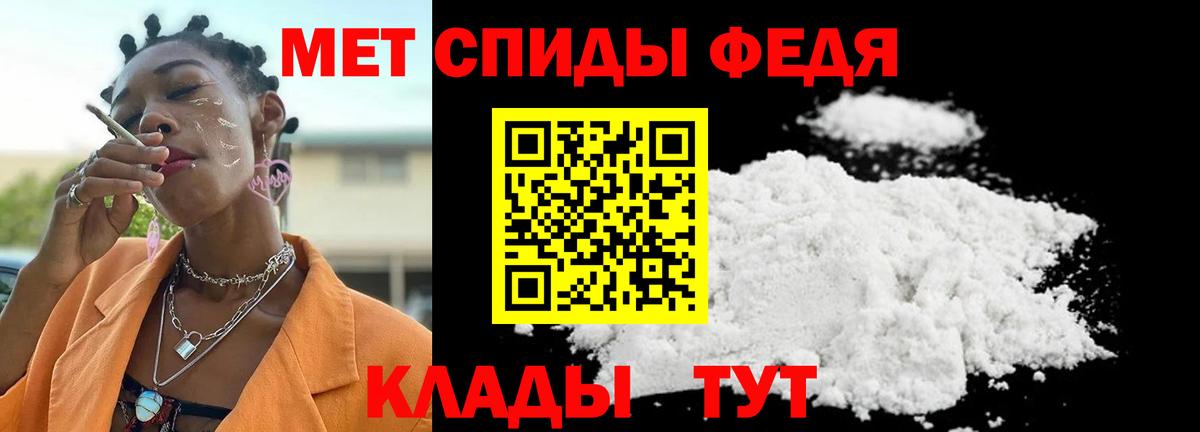 Первитин мет Бирск