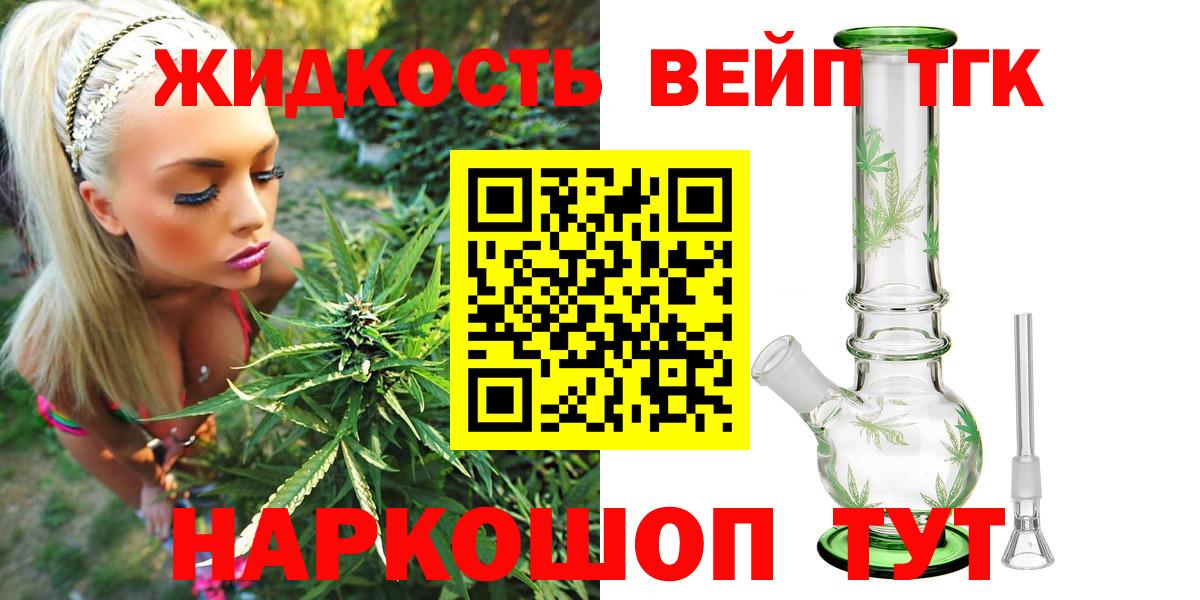 Бирск  Дистиллят ТГК концентрат  Дистиллят ТГК вейп  Вход с VPN 