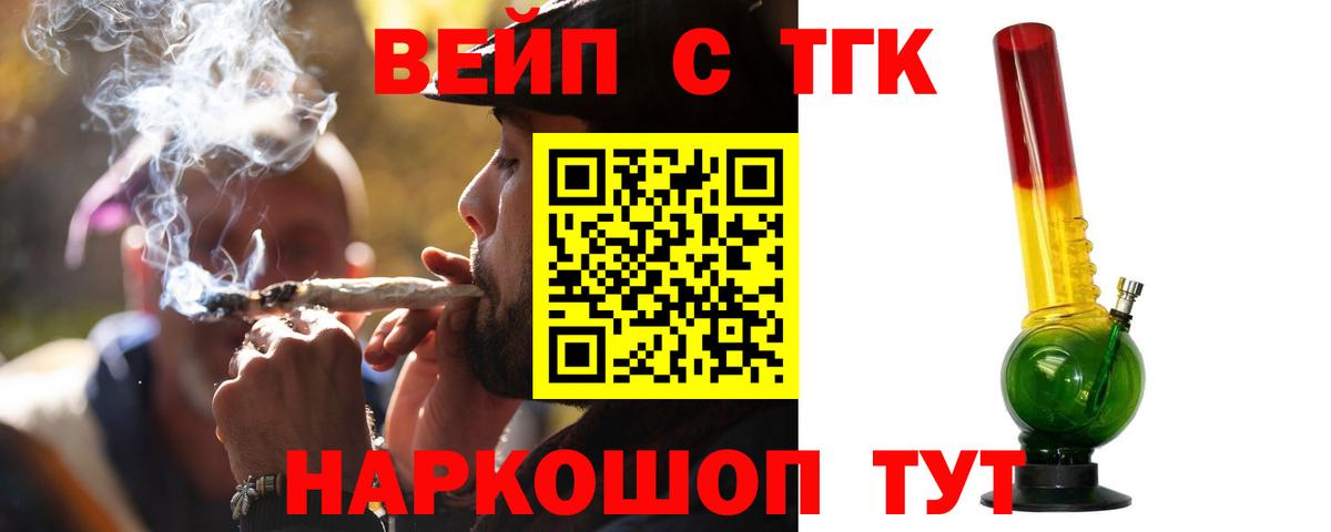 ТГК Wax Бирск